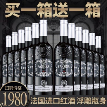法国进口14度精选红酒整箱正品干红葡萄酒6支装12支装