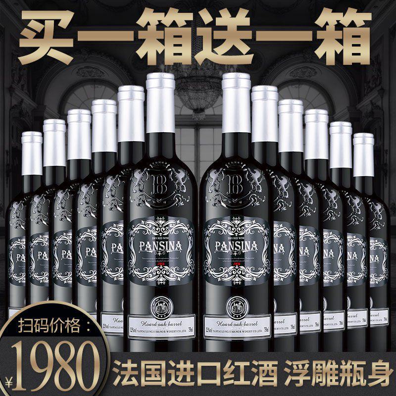 法国进口14度精选红酒整箱正品干红葡萄酒6支装12支装