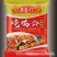 江湖地摊火锅底料火锅料重庆麻辣火锅10元3包模式
