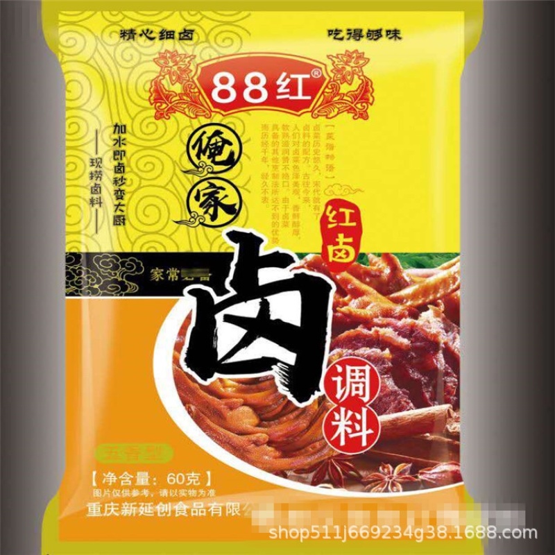 江湖地摊火锅底料火锅料重庆麻辣火锅10元3包模式