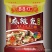江湖地摊火锅底料火锅料重庆麻辣火锅10元3包模式