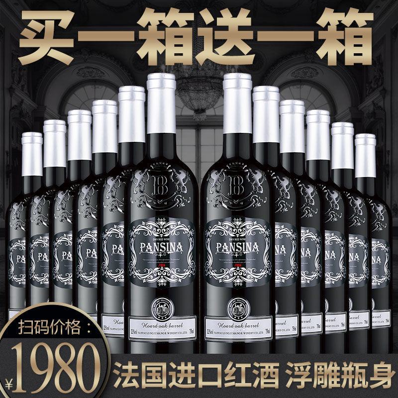 法国进口14度精选红酒整箱正品干红葡萄酒6支装12支装