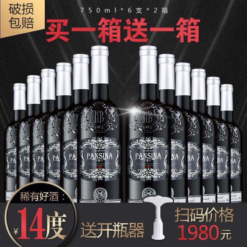 法国进口14度精选红酒整箱正品干红葡萄酒6支装12支装
