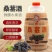 洞乡花桑葚酒12度2.5L湖南怀化农家特产桑椹酒酿制鲜果