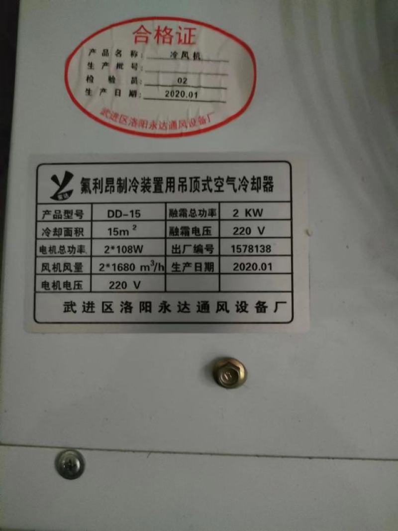 冷库3*2*2.2220伏家用电15风机+3匹机器