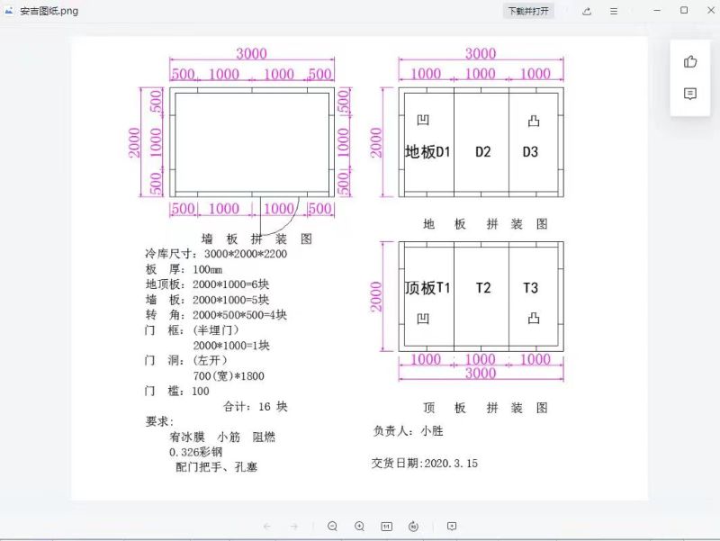 冷库3*2*2.2220伏家用电15风机+3匹机器