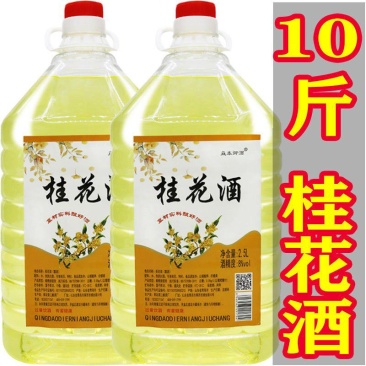 正宗桂花酒水果酒桂花果酒低度甜酒少女女士喜爱桂花米酒陈酒
