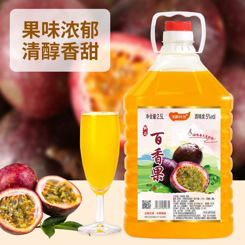 【5度百香果酒】2.5升水果酒低度女士酒红酒网红酒大桶厂