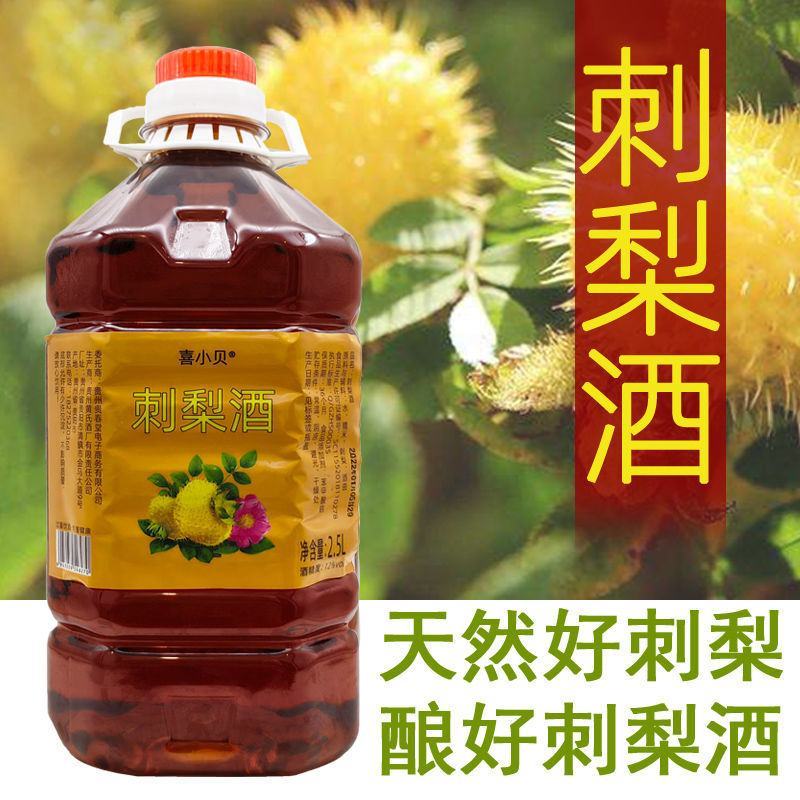 贵州刺梨酒12度刺梨果酒纯粮发酵特产农家自酿糯米酒低包邮