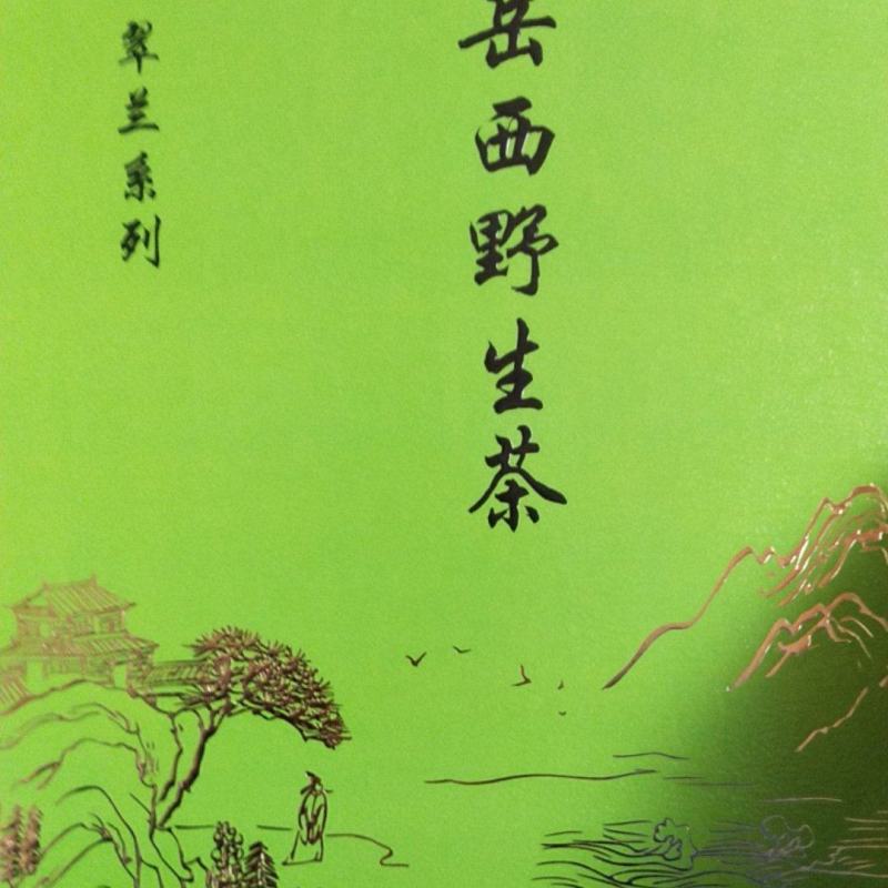 高山云雾茶岳西翠兰