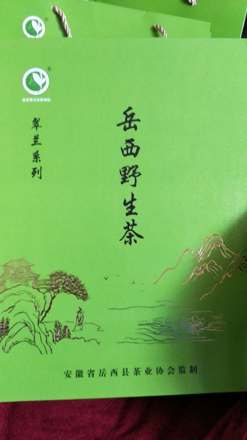 高山云雾茶岳西翠兰