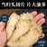 《新货当归片》大货批发零售当归规格齐全现货速发量大价优当