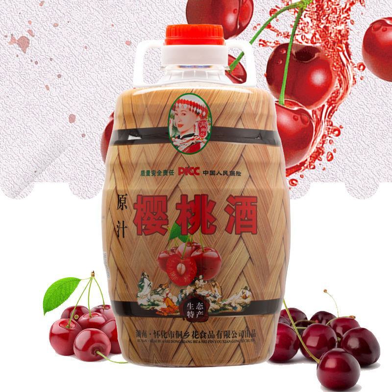 【洞乡花樱桃酒12度2.5L约5斤】湖南怀化特产樱桃酒