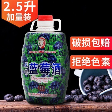 正宗湖南靖州洞乡花蓝莓酒8度2.5L果酒低度微醺水果酒女