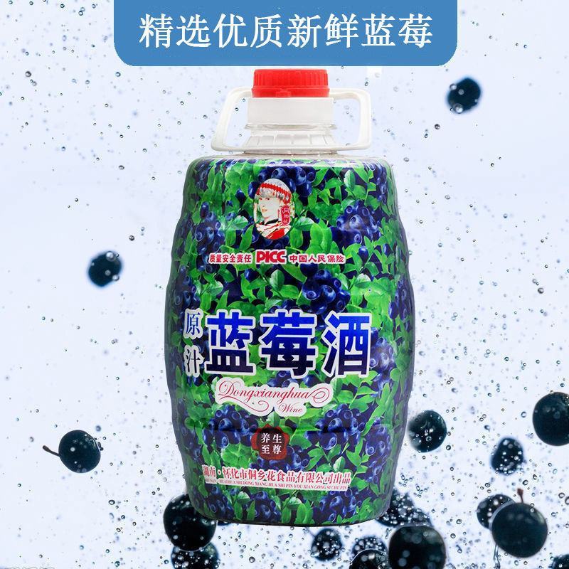 正宗湖南靖州洞乡花蓝莓酒8度2.5L果酒低度微醺水果酒女