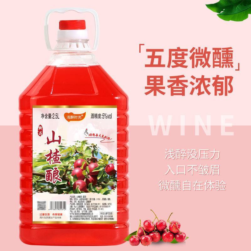 【浅醉时光5斤/8度花果酒】桃花酒荔枝酒山楂酒低度女士酒