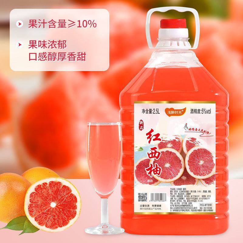 【浅醉时光5斤/8度花果酒】桃花酒荔枝酒山楂酒低度女士酒