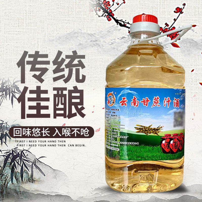 云南特产甘蔗酒农家自酿烤酒53度蔗香型纯粮食白酒醇香型原