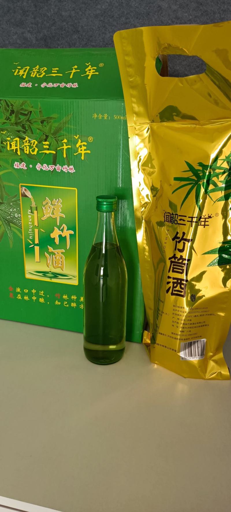 竹筒酒52度没保质期厂家直销全国招商，，支持定制贴牌