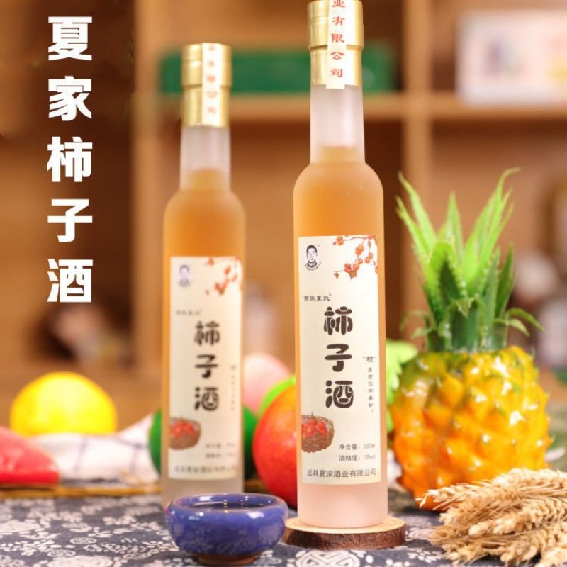 【柿子酒】新款包装夏家柿子酒成县西峡柿子酒陇南柿子酒产地
