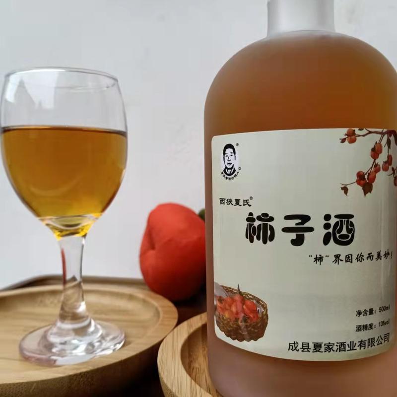 【柿子酒】新款包装夏家柿子酒成县西峡柿子酒陇南柿子酒产地