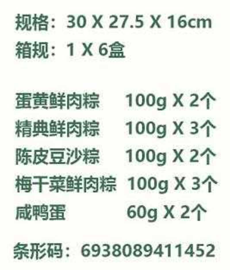 港琪幸福粽礼盒包装，送礼佳选，厂价直销，京东速递