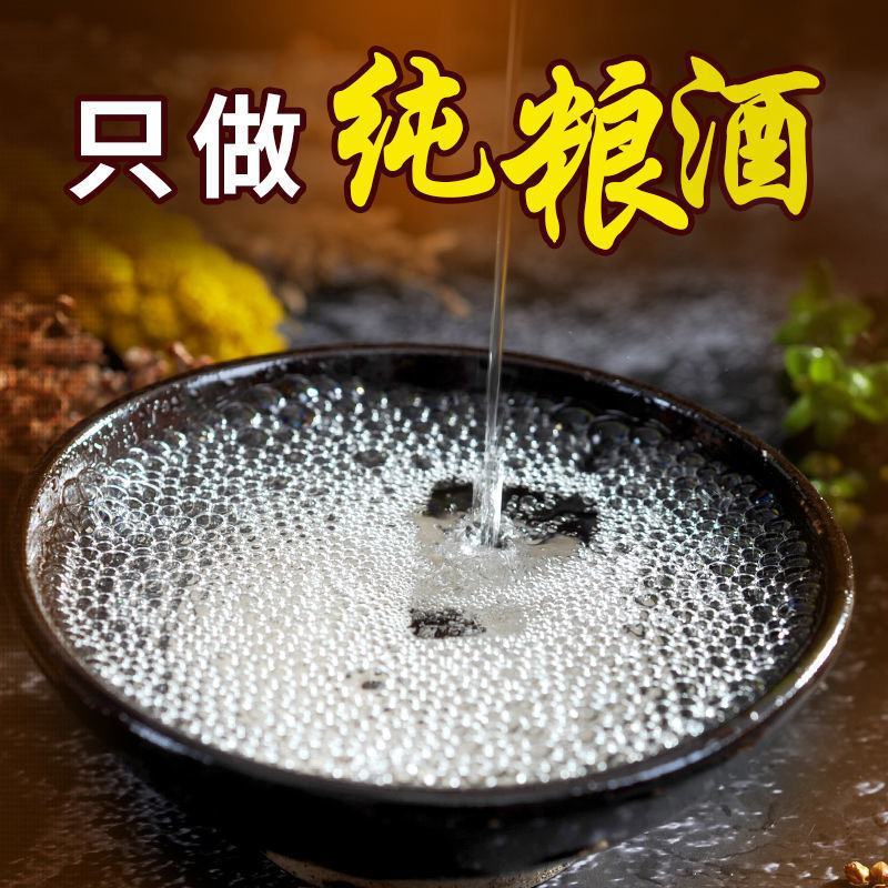 非遗山东沂蒙红薯地瓜烧地瓜干酒50度4.5升大桶酒高度纯
