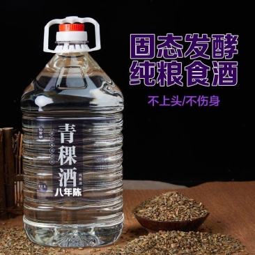 八年青稞酒桶装9斤高粱酒批发酒水整箱高度酱香型泡酒清