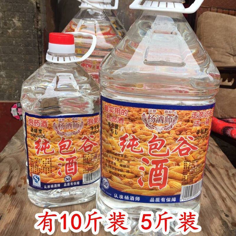 贵州纯包谷酒玉米酒白酒泡药酒包谷酒50度批发包邮