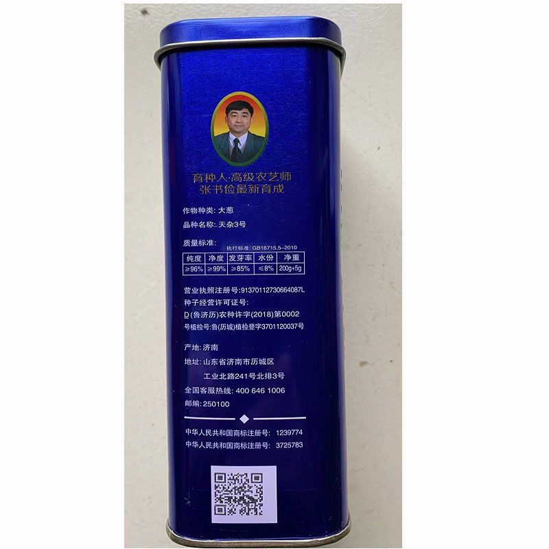 铁杆大葱种天杂三号大葱种子高产三系大葱抗病高产大田专用
