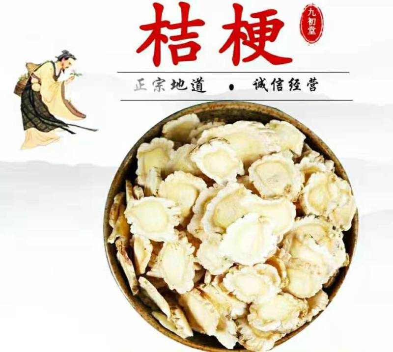 桔梗中药材桔梗片新货无硫泡水泡茶煲汤品质保证包邮