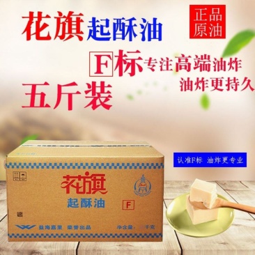 花旗起酥油起酥油炸鸡汉堡店商用食用油烘培油炸起酥用油