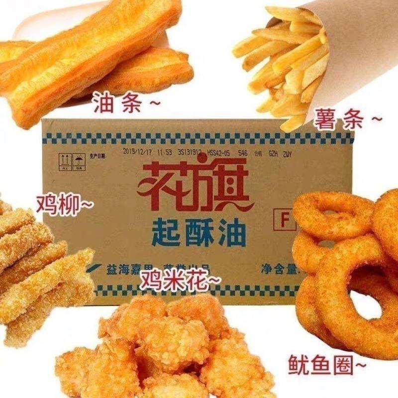 花旗起酥油起酥油炸鸡汉堡店商用食用油烘培油炸起酥用油