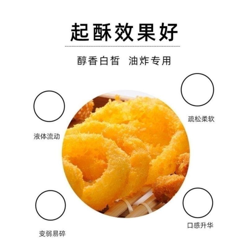 花旗起酥油起酥油炸鸡汉堡店商用食用油烘培油炸起酥用油