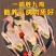 鸽子肉新鲜现杀乳鸽农家散养土鸽子批发元宝鸽煲汤新鲜乳鸽鸽