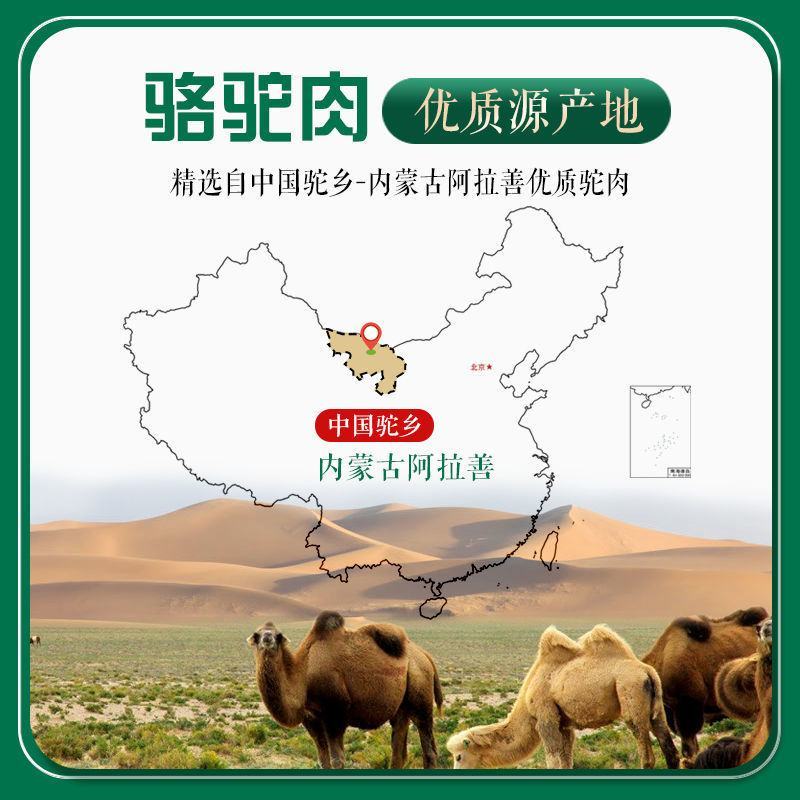 内蒙古阿拉善正宗双峰驼骆驼肉新鲜驼肉驼峰肉驼掌生肉冷冻包