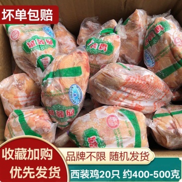 冷冻西装鸡18/20/23/28只开胸童子鸡商用炸鸡汉堡