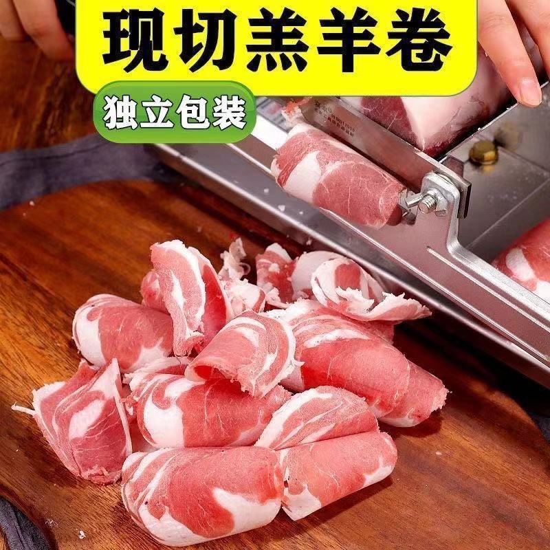 新鲜现切调理羊肉卷羔羊卷肥羊卷羊肉卷羊肉片冷冻火锅食材