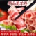 新鲜现切调理羊肉卷羔羊卷肥羊卷羊肉卷羊肉片冷冻火锅食材