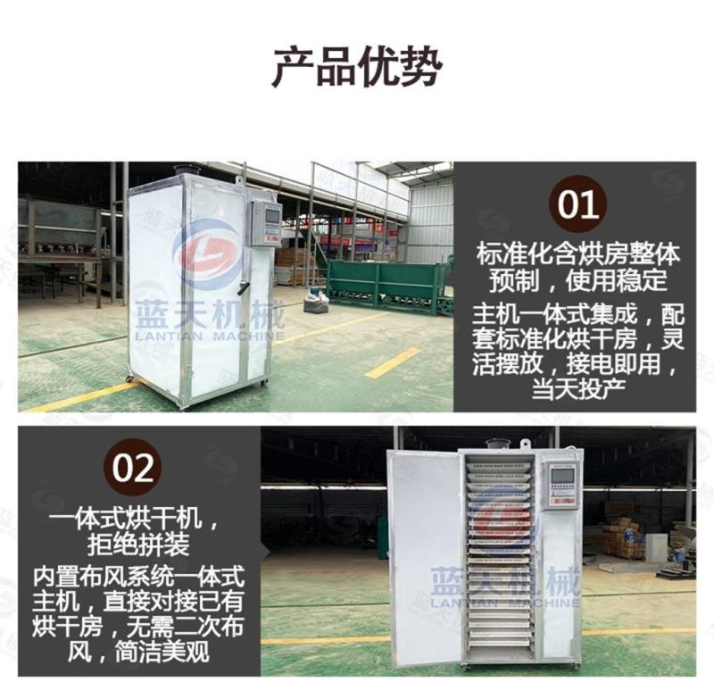 梅子烘干机电加热话梅青梅乌梅西梅烘干箱蜜饯果脯烘干房