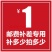 补差价邮费专拍