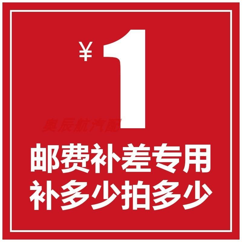 补差价邮费专拍