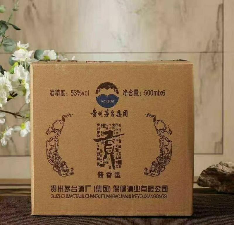 贵州茅台集团53度酱香型白酒贡酒整箱一件代发