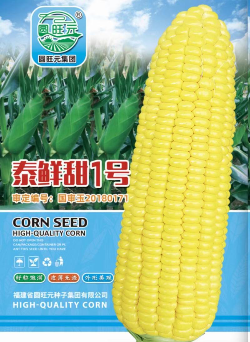 泰鲜甜