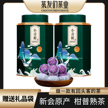小青柑浓香茶叶云南普洱熟茶生晒陈皮普茶新会小青桔罐装包邮