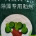 果树青苔药柑橘柚子专用不伤花果嫩芽无刺激专用助剂