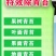 果树青苔药柑橘柚子专用不伤花果嫩芽无刺激专用助剂