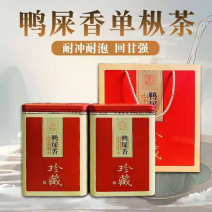 凤凰单丛鸭屎香500g网红单丛茶潮汕工夫茶广东乌龙茶