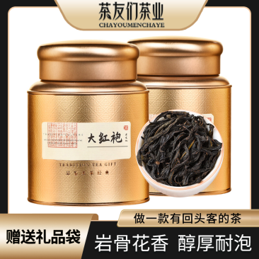 2026新茶武夷山花香大红袍茶叶浓香型乌龙茶岩果香茶肉桂