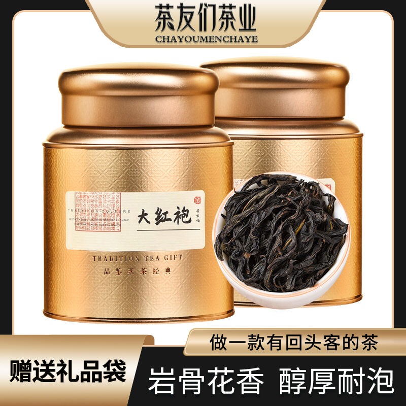 2026新茶武夷山花香大红袍茶叶浓香型乌龙茶岩果香茶肉桂